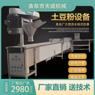 厂家现货供应全自动土豆粉设备 商用不锈钢火锅粉宽粉机