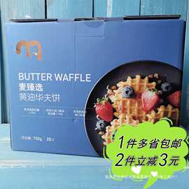 【麦德龙】麦臻选黄油华夫饼750g下午茶点早点独立包装25包蛋糕1