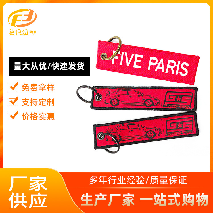 Dongguan Supplies Embroidered Keychains, Car Key Tags, Custom Embroidered Key Chains, and Gift Pendants