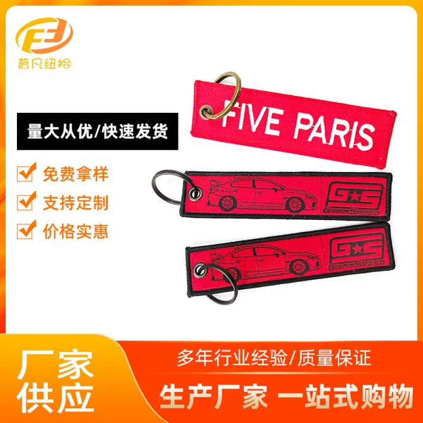 Dongguan Supplies Embroidered Keychains, Car Key Tags, Custom Embroidered Key Chains, and Gift Pendants