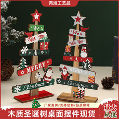 クロスボーダークリスマスツリー木製デスクトップ装飾品クリスマス装飾サンタクロース雪だるまパーティーギフトメーカー卸売