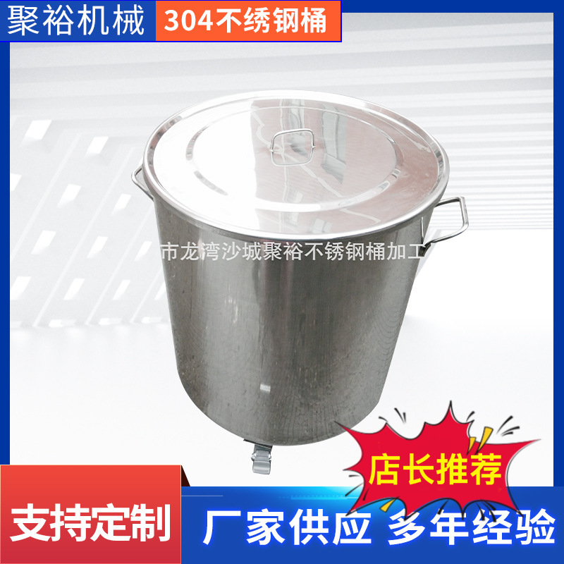 厂家供应304不绣钢料米油桶带圆桶脚轮食品周转一手货源储物