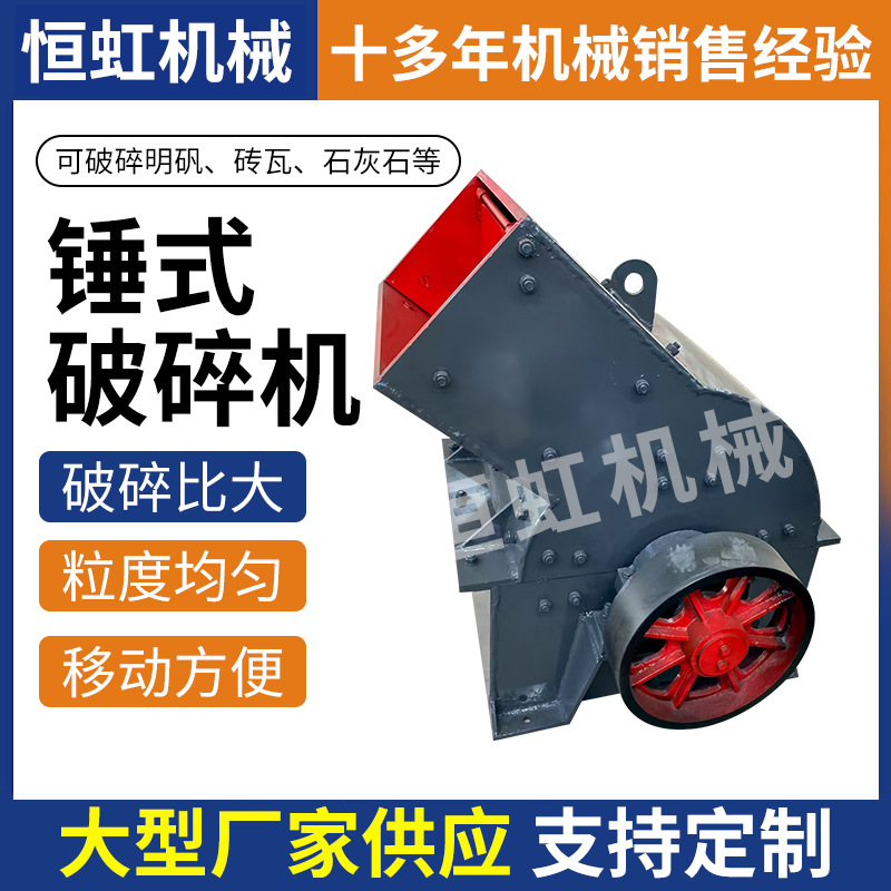 花岗岩玄武岩制砂机 玻璃石英石锤式破碎机 矿渣钢渣粉碎机锤片式
