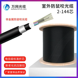 光缆;光纤跳线;光纤电缆