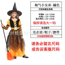万圣节cosplay儿童女巫吸血鬼幽聚会表演服G-0309B淘气橘黑小女巫