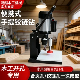 木工便携式合页打孔机家装橱柜门板铰链开孔钻便携式手提铰链钻