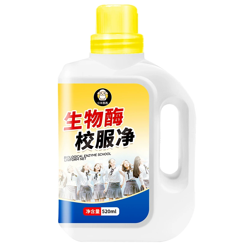 Биоэнзимная школьная форма чистая и активная кислородная школьная форма упрямая очиститель пятен