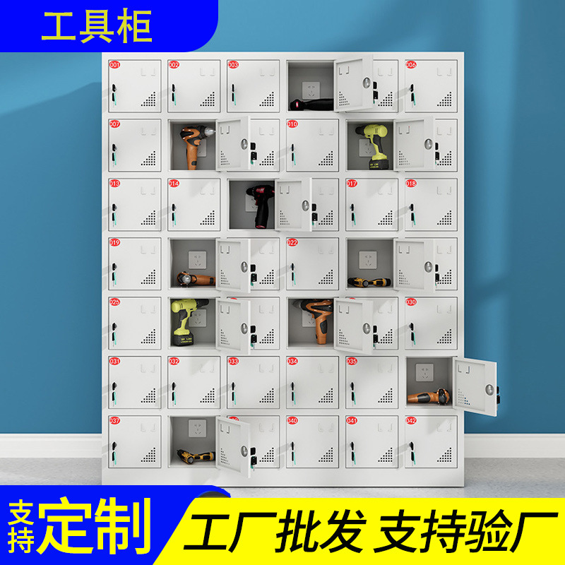 手机存放柜电钻寄存柜智能带锁物品保管箱车间工地电动工具充电柜
