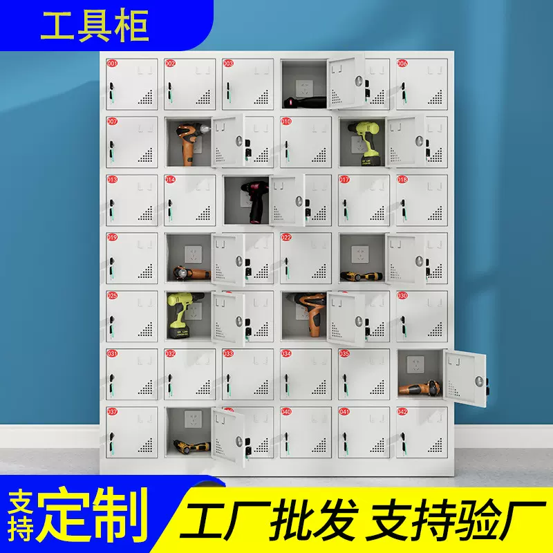手机存放柜电钻寄存柜智能带锁物品保管箱车间工地电动工具充电柜
