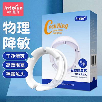 Orthotic device invisible Resistance complex ring Male Glans Sensitivity Supplies train Barrier Circumcision