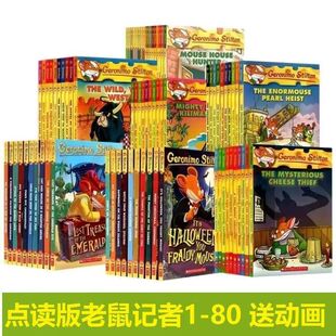 ����ӛ��1-80��ȫ�ʲ�D����̽�UС�fӢ���L��Geronimo Stilton��