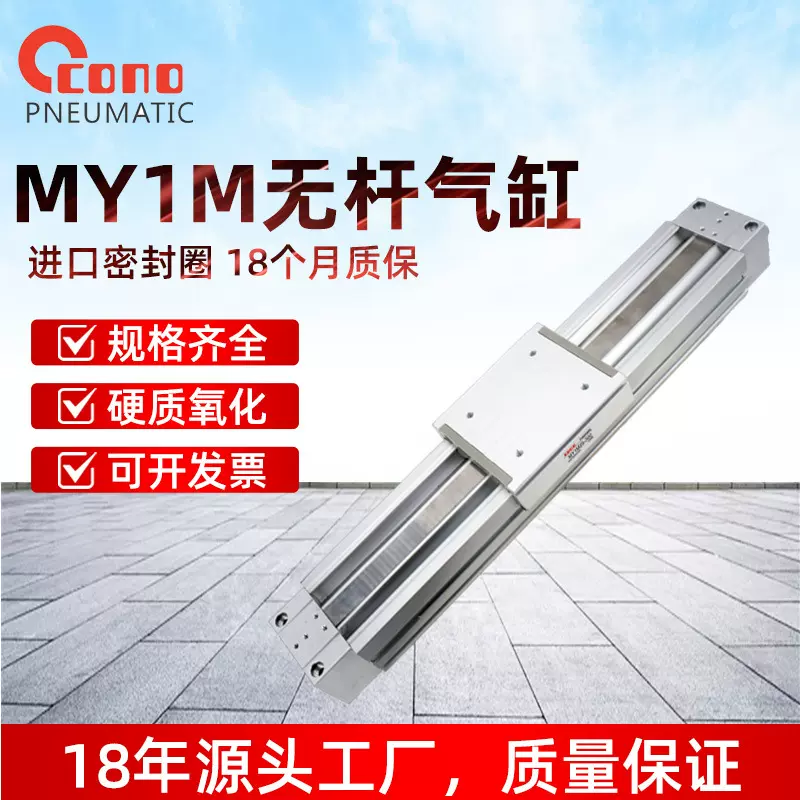 SMC型MY1M机械式无杆气缸MY1C长行程16/20/25/32/40/50G/500/100L