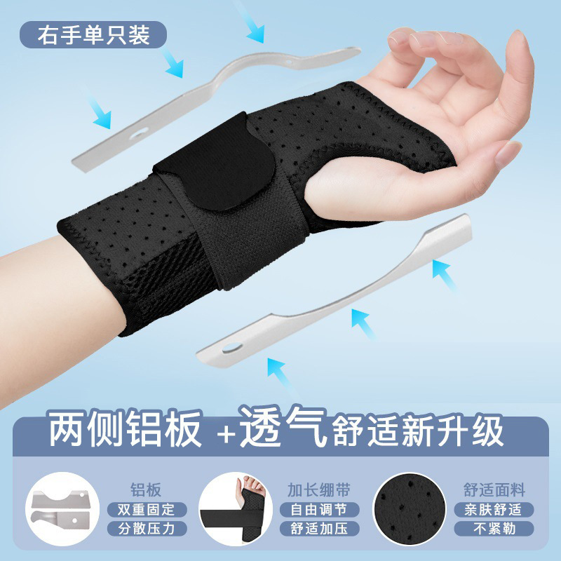 運動捻挫腕保護男手首固定女腕関節支持保護具骨折腱鞘加圧保護カバー腕保護