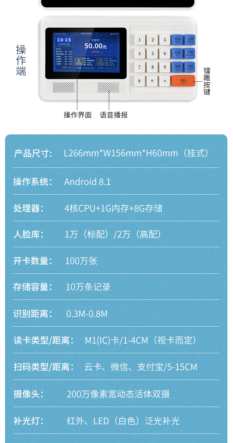 人脸挂式详情_13.jpg