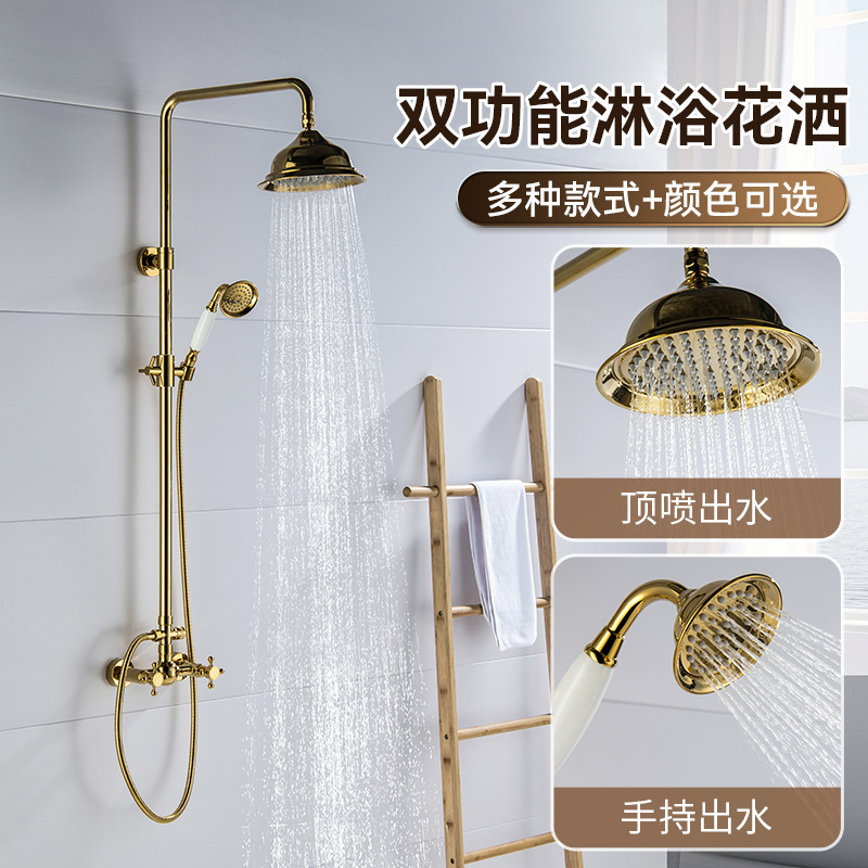 Brass French-Style Light Luxury Golden Shower Set for Home Use with Large Top Spray, European Retro Knob Adjustment, Wholesale