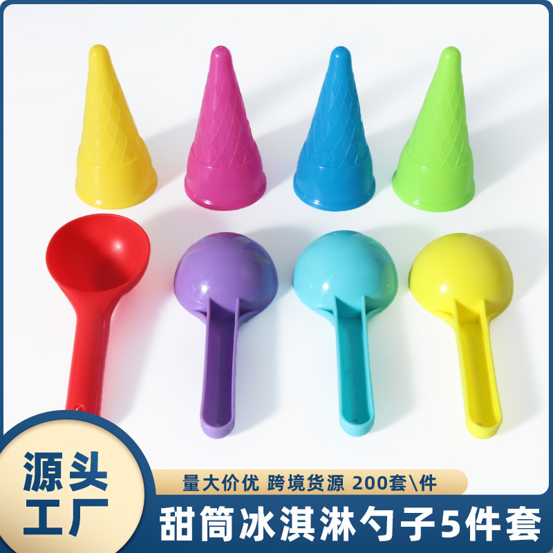 Manufacturer Space Toy Sand Mold Ice Cream Cone Plasticine Colored Sand Mud Play Sand Tools Clay Model Toys