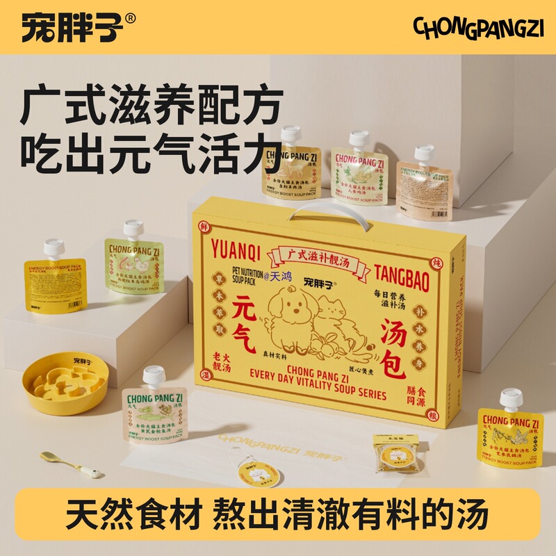 Pet Fat Full Price Staple Food Guangdong Beautiful Soup Pack for Cats and Dogs Hydration Supplement Nutrition Cat Wet Food Canned Snack Mixed Food