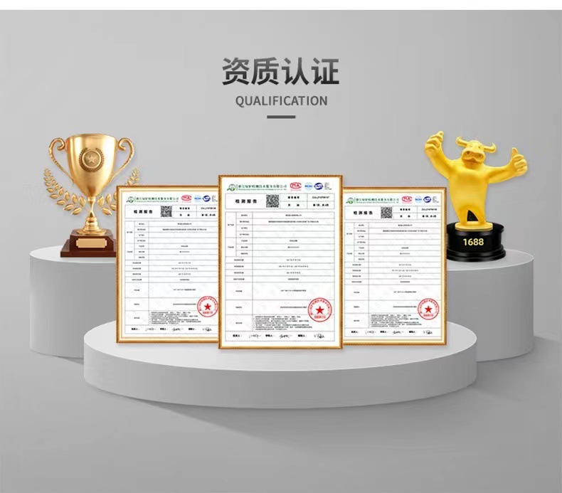 资质认证