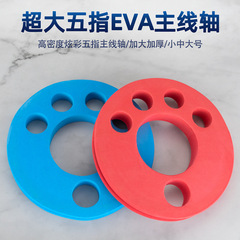 五指大EVA主線抽大物主線軸超大號硬青魚線圈主線加厚泡沫軸批發