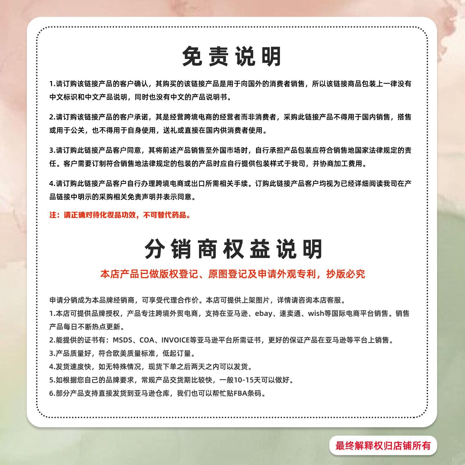 声明图