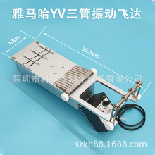 YAMAHA���R��YS�NƬ�C����w�_YV���bIC�Ϙ�FEEDER�����ϼ�������