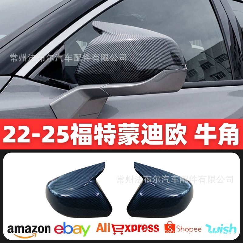 Подходит для 22 Ford новая крышка зеркала заднего вида Mondeo рожок специальная крышка заднего зеркала модифицированный внешний вид аксессуары