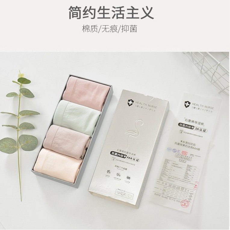 Silver Box Graphene Antibacterial Underwear Women's Flamingo Mid-Waist Traceless Women's Shorts Fashion Superior Girl's Briefs