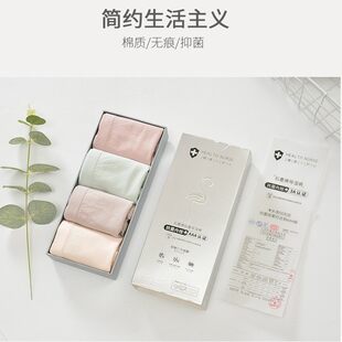 Antibacterial underwear, trousers, fashionable shorts, pants, mid rise