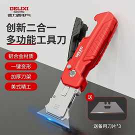 德力西铲胶刀多功能合金割刀美缝保洁除胶工具多角度变形刀R3680
