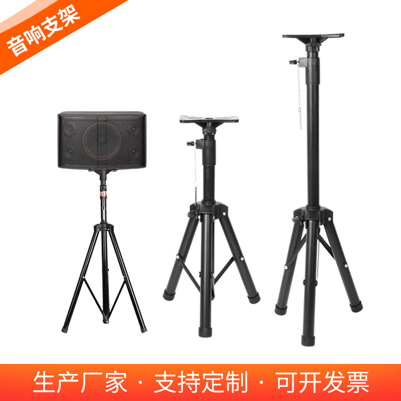 着地音響三脚ktv舞台棚三脚スタンドスピーカー長型ショートタイプ三角スタンド|undefined