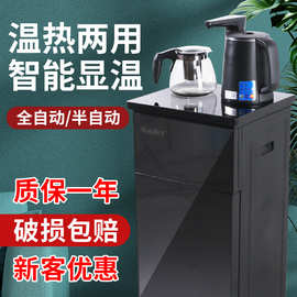 茶吧机家用多功能批发饮水机自动上水礼品茶吧机