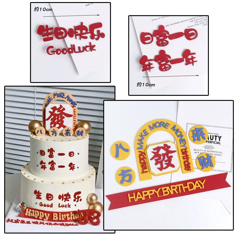 Восемь направлений, чтобы заработать деньги в богатый день, украшение торта на День отца, имитация плагина, конфеты, украшения для открыток с днем рождения