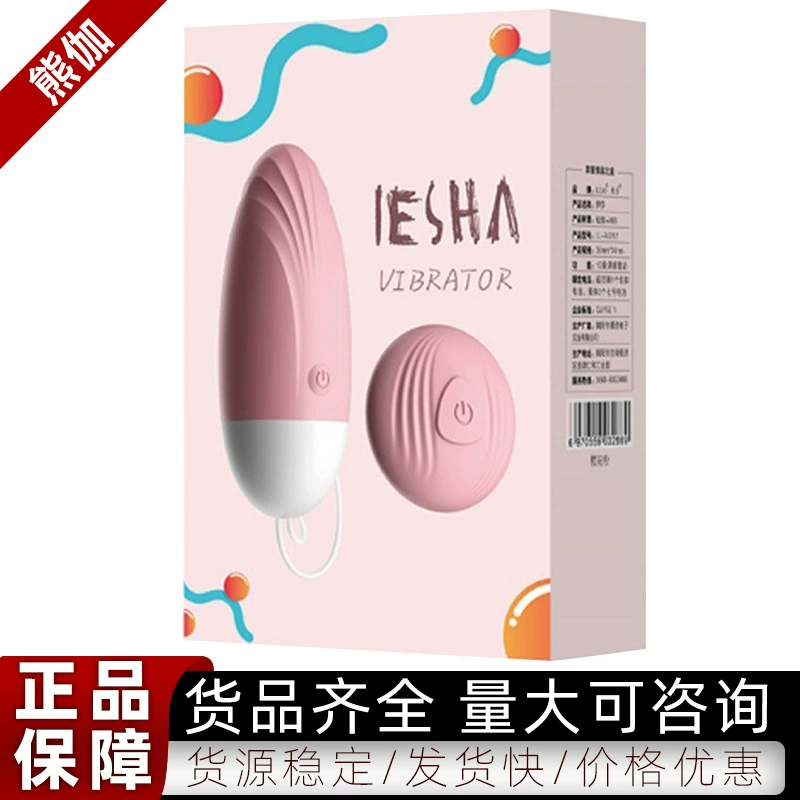 Лао Лей (Оптовая продажа), беспроводная игрушка для взрослых, пульт дистанционного управления, вибрация