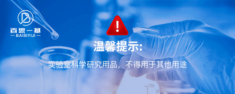 2-蜀牛-华鸥-高硼硅玻璃刻度高型烧杯详情页_01.jpg
