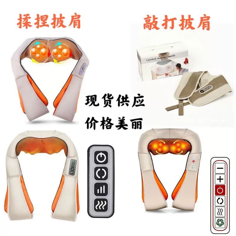 电动按摩披肩颈肩捶打肩颈按摩器揉捏披肩放松颈椎肩背式热敷