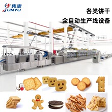 威化饼干生产线 智能饼干成型设备 工厂直供
