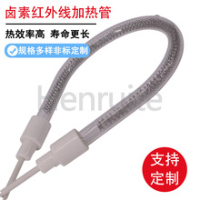 汗蒸房加热器加热管24v红外线加热管石英玻璃管远红外碳纤维加热