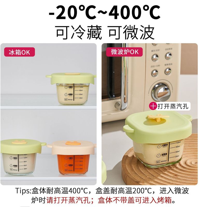 儿童辅食盒玻璃储存保鲜可蒸煮蛋羹碗宝宝专用婴儿便携分装迷你碗|undefined