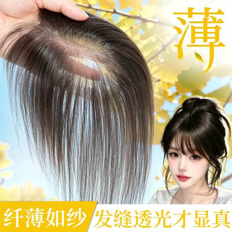 Cloud-like sheer hairpiece for women, designed to increase hair volume on the crown, made with real hair to cover gray hair, with bangs, and a high-crown design