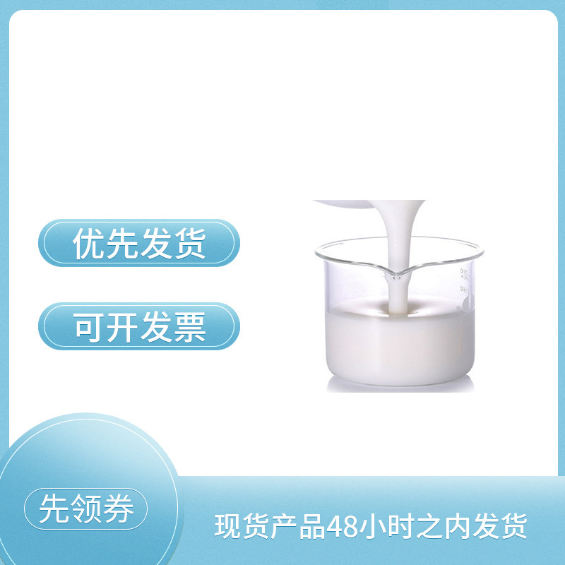 高密度氧化聚乙烯蜡乳液高光耐磨防粘皮革涂饰剂 皮革护理蜡乳液