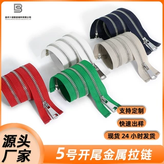 定制5号金属拉链Y牙多颜色箱包服装开尾皮夹克高品质银色拉链