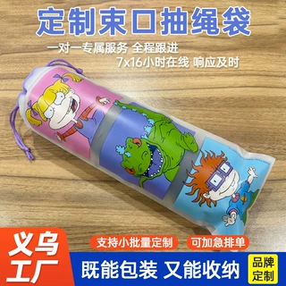 跨境直供抽绳束口袋定制洗脸巾袋子PE磨砂抽绳袋鞋子收纳包装袋