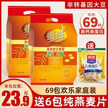 维维豆奶粉760克微微豆粉唯早餐冲饮豆浆粉官方旗舰店官同款