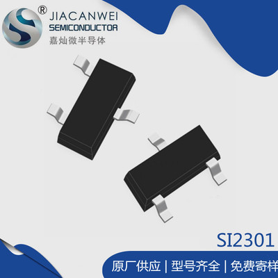 SI2301  SOT-23封装 P沟道MOS管 2.3A 2.5A 2.8A 3A 原装JCW 2301