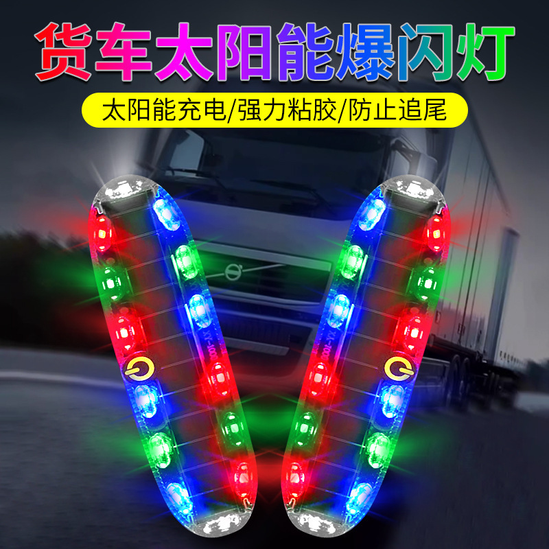 Large truck solar warning flash light led night flash strong light pilot take-out rider electric car tail light