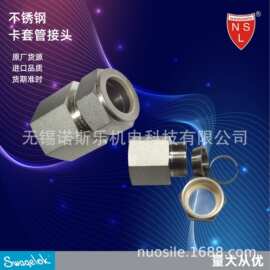 Swagelok 内螺纹卡套管直通接头耐高温耐高压SS-8M0-7-4