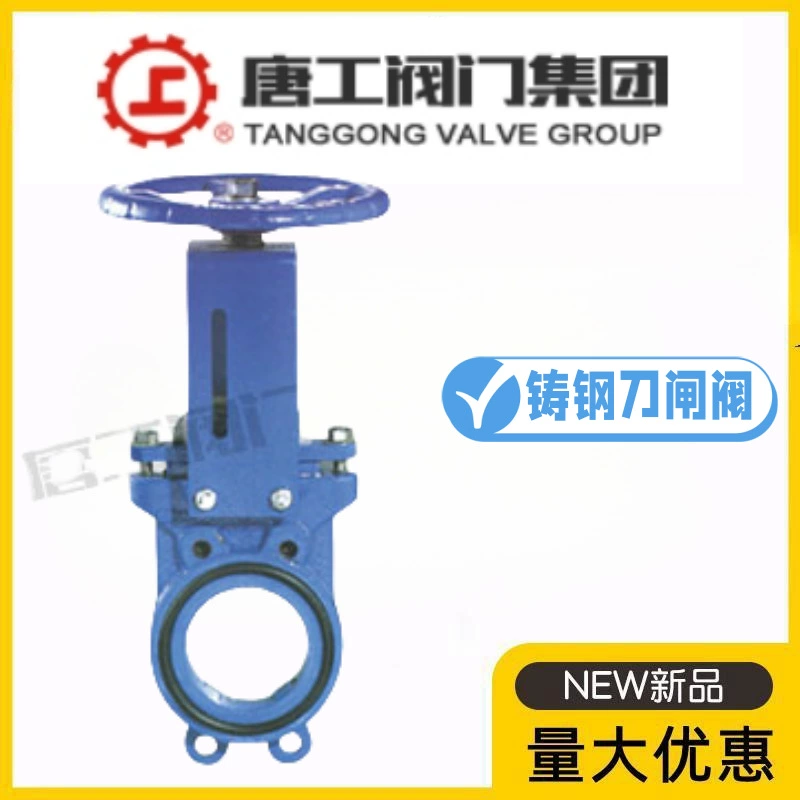 Клапанная группа Tanggong PZ73H/X/F-10C, сэндвич-нож из литой стали, затвор, вставка для шлама, шлама, бумажной массы, вставная пластина