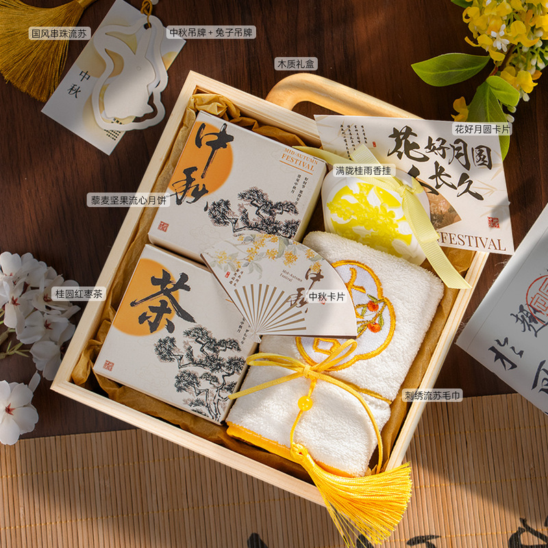 中秋节礼品团购公司送员工客户月饼礼盒送长辈高端实用伴手礼物|undefined