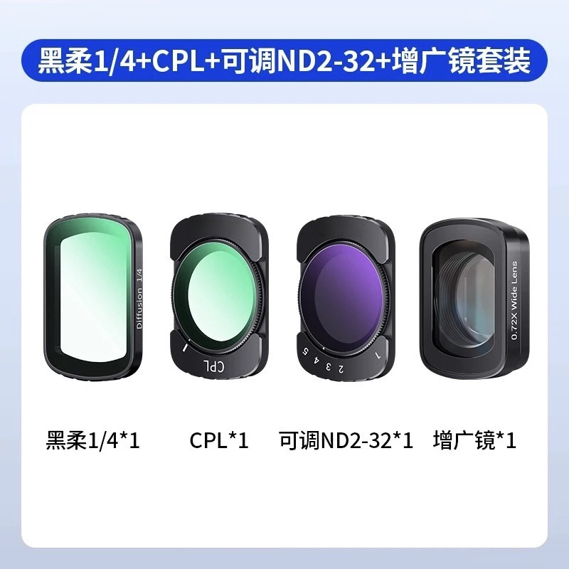 Se aplica el filtro DJI DJI DJI pocket4 / 3 para ampliar el polarizador ND / UV / CPL el espejo de estrellas negro y suave es resistente a la luz. image 7