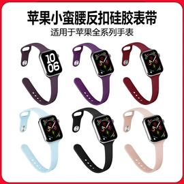 智能手表表带;智能手环腕带;表带